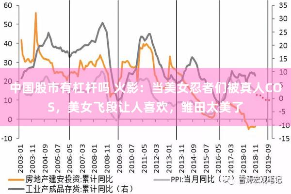 中国股市有杠杆吗 火影：当美女忍者们被真人COS，美女飞段让人喜欢，雏田太美了